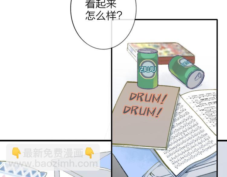 🍻非友人关系 第2话  “朋友”？ 第17页