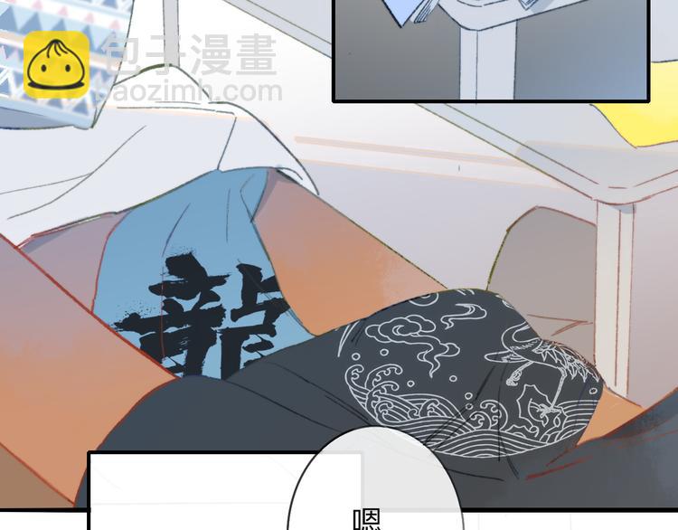 🍻非友人关系 第2话  “朋友”？ 第18页