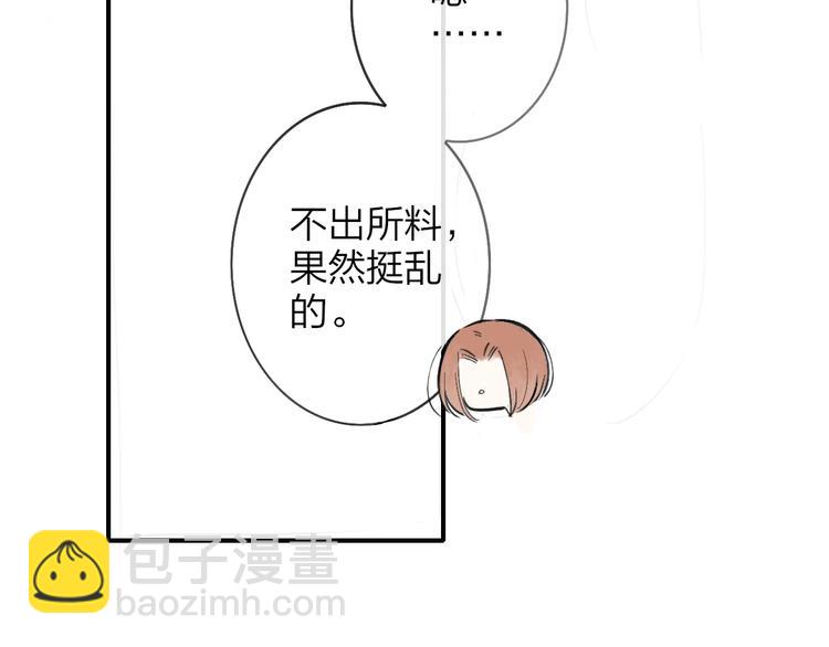 🍻非友人关系 第2话  “朋友”？ 第19页