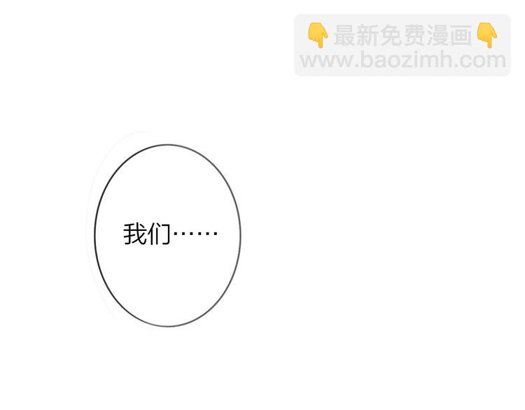🍻非友人关系 第2话  “朋友”？ 第20页