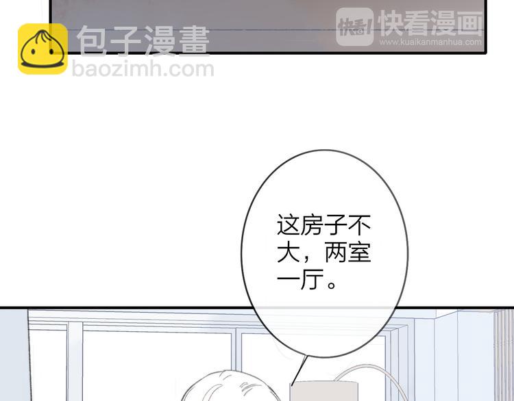🍻非友人关系 第2话  “朋友”？ 第24页
