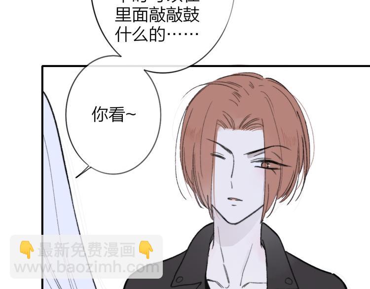 🍻非友人关系 第2话  “朋友”？ 第26页