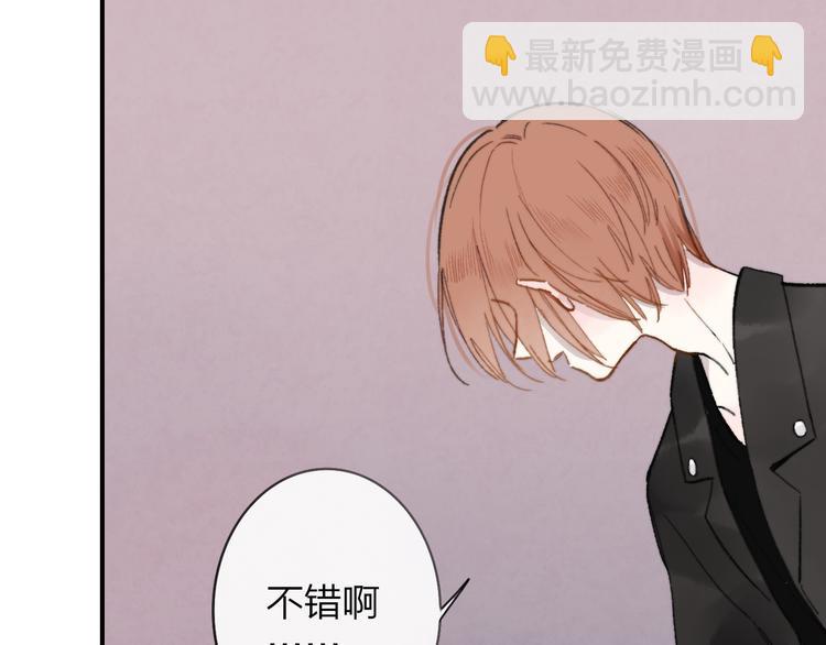 🍻非友人关系 第2话  “朋友”？ 第30页