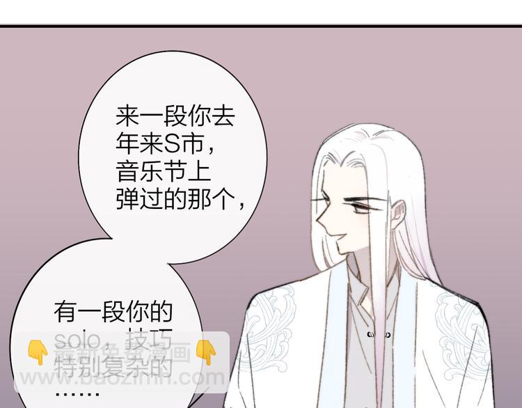 🍻非友人关系 第2话  “朋友”？ 第39页