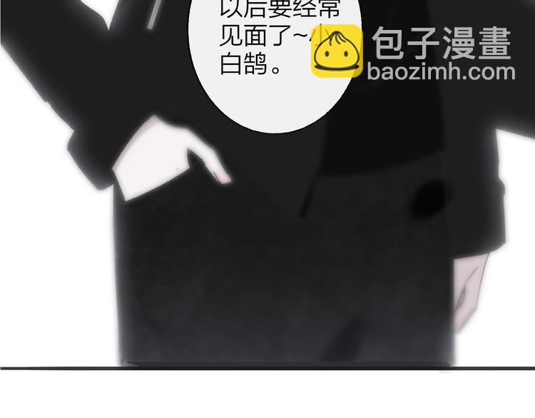 🍻非友人关系 第2话  “朋友”？ 第4页