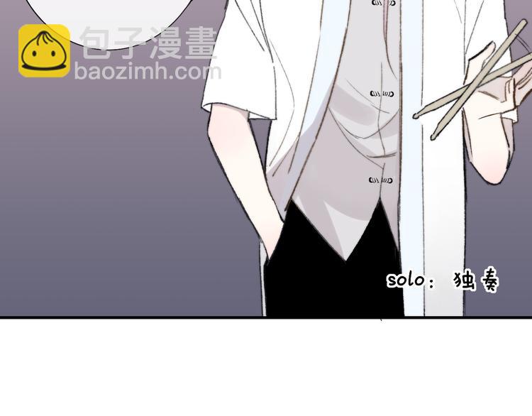 🍻非友人关系 第2话  “朋友”？ 第40页