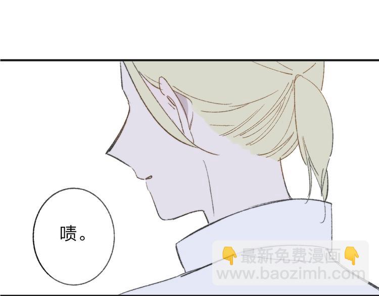 🍻非友人关系 第2话  “朋友”？ 第5页