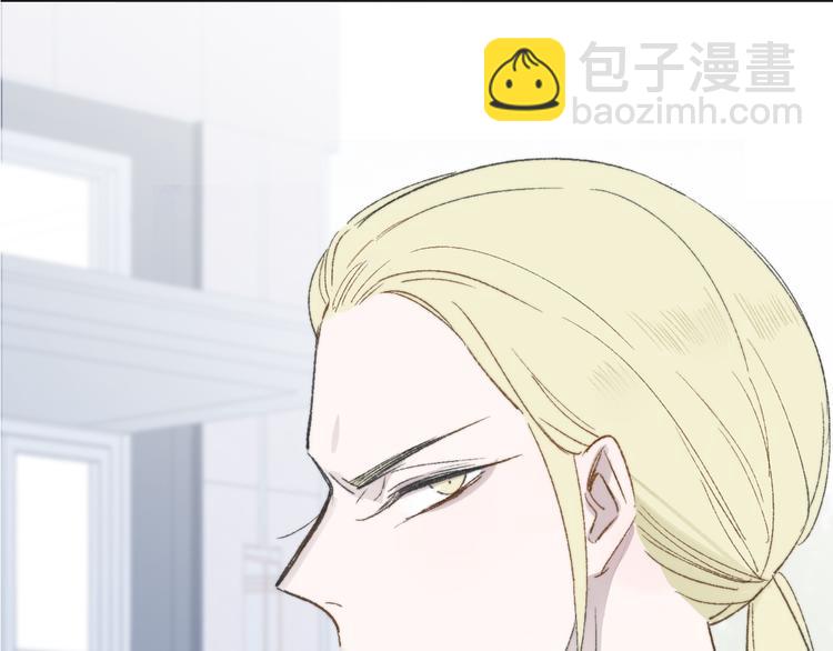 🍻非友人关系 第2话  “朋友”？ 第6页