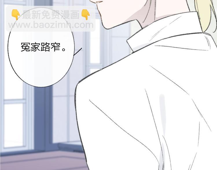 🍻非友人关系 第2话  “朋友”？ 第7页