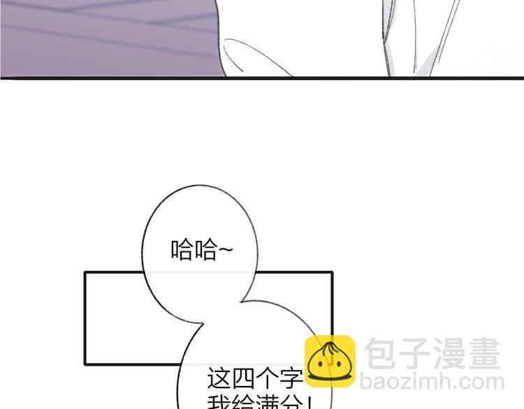 🍻非友人关系 第2话  “朋友”？ 第8页