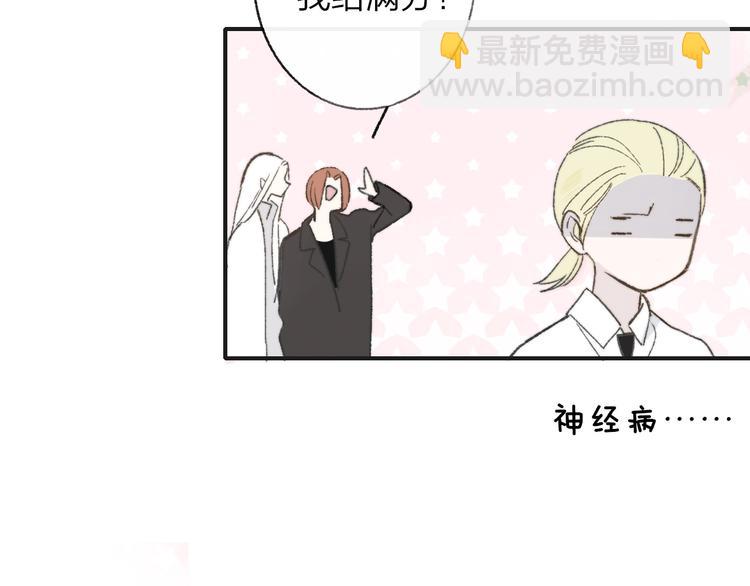 🍻非友人关系 第2话  “朋友”？ 第9页