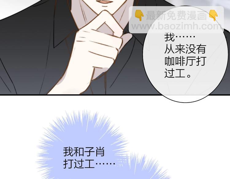🍻非友人关系 联动番外  酒吧游戏 第14页