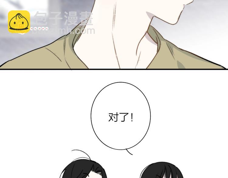 🍻非友人关系 联动番外  酒吧游戏 第17页