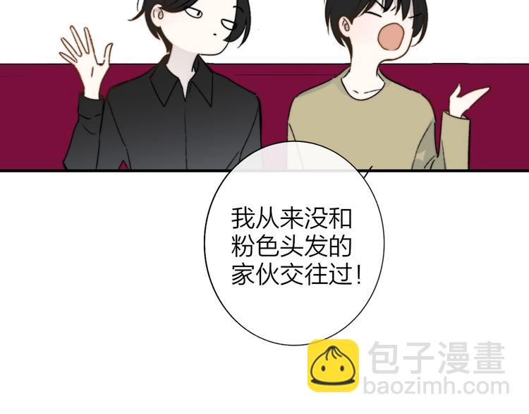🍻非友人关系 联动番外  酒吧游戏 第18页