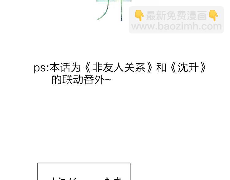 🍻非友人关系 联动番外  酒吧游戏 第2页