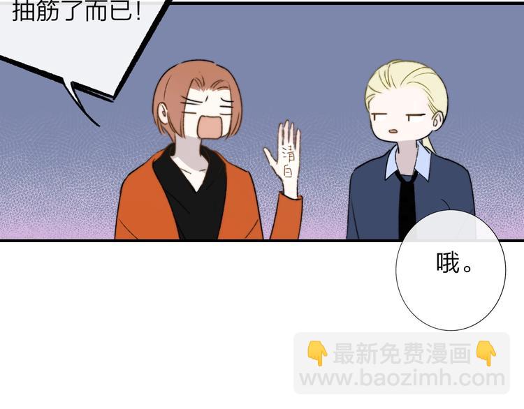 🍻非友人关系 联动番外  酒吧游戏 第24页