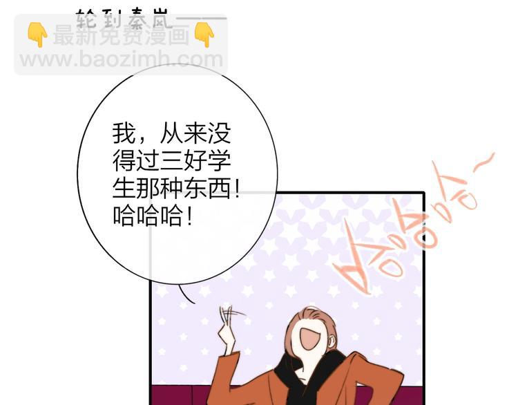 🍻非友人关系 联动番外  酒吧游戏 第25页