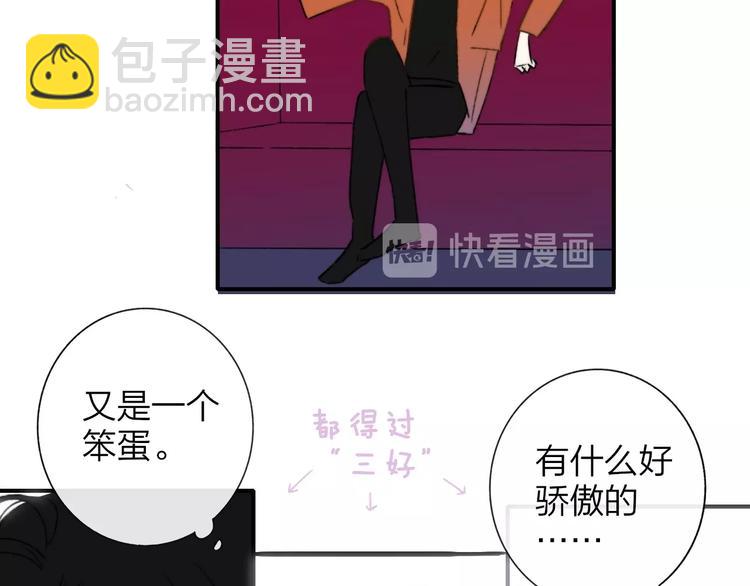 🍻非友人关系 联动番外  酒吧游戏 第26页