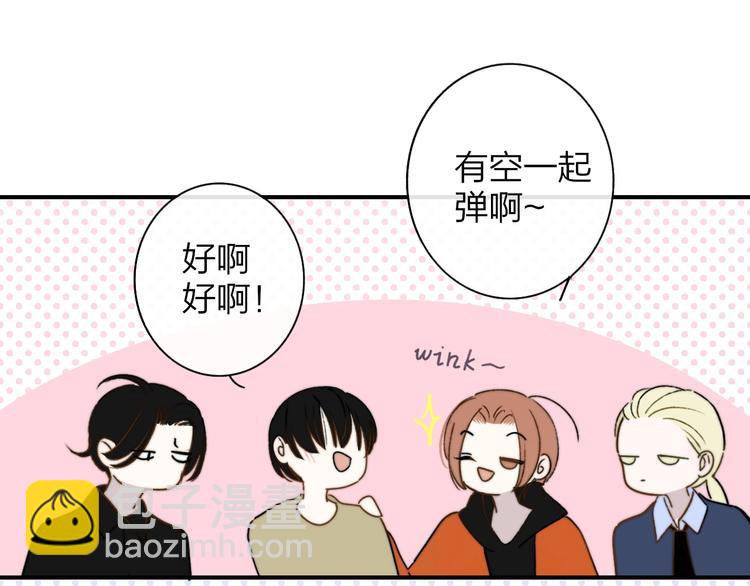 🍻非友人关系 联动番外  酒吧游戏 第32页
