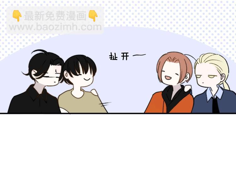 🍻非友人关系 联动番外  酒吧游戏 第33页