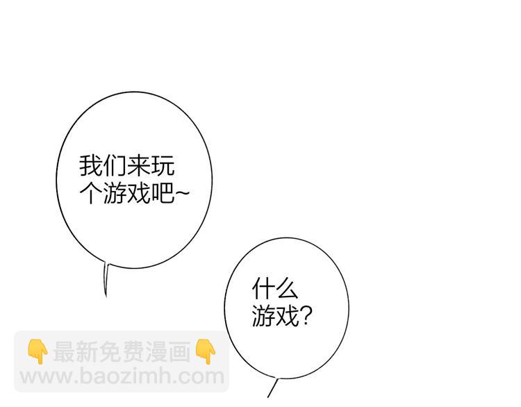 🍻非友人关系 联动番外  酒吧游戏 第4页