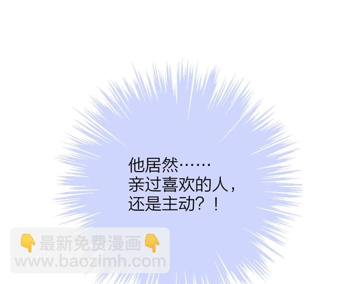 🍻非友人关系 联动番外  酒吧游戏 第43页