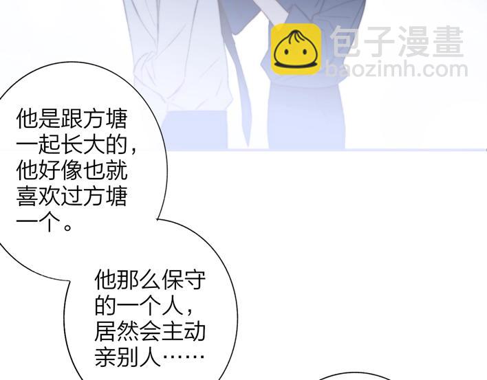🍻非友人关系 联动番外  酒吧游戏 第45页