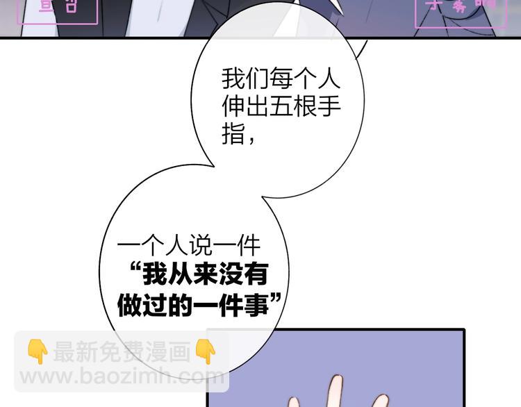🍻非友人关系 联动番外  酒吧游戏 第7页
