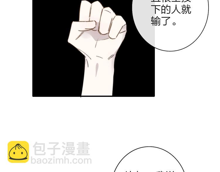 🍻非友人关系 联动番外  酒吧游戏 第9页