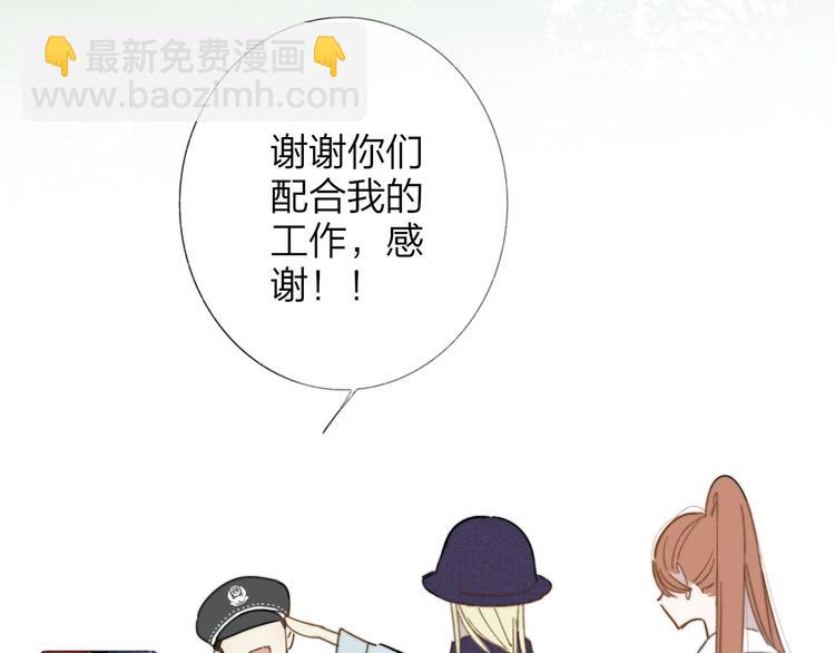🍻非友人关系 第28话  心口不一 第19页