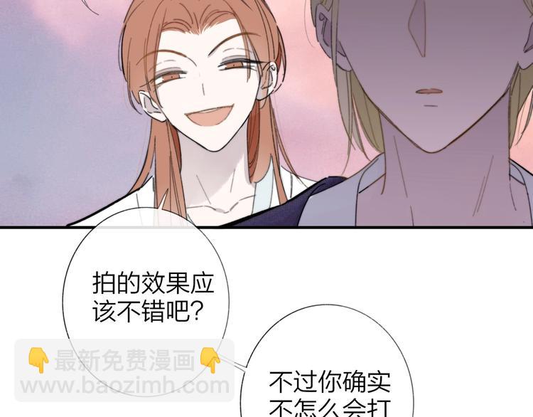 🍻非友人关系 第28话  心口不一 第21页