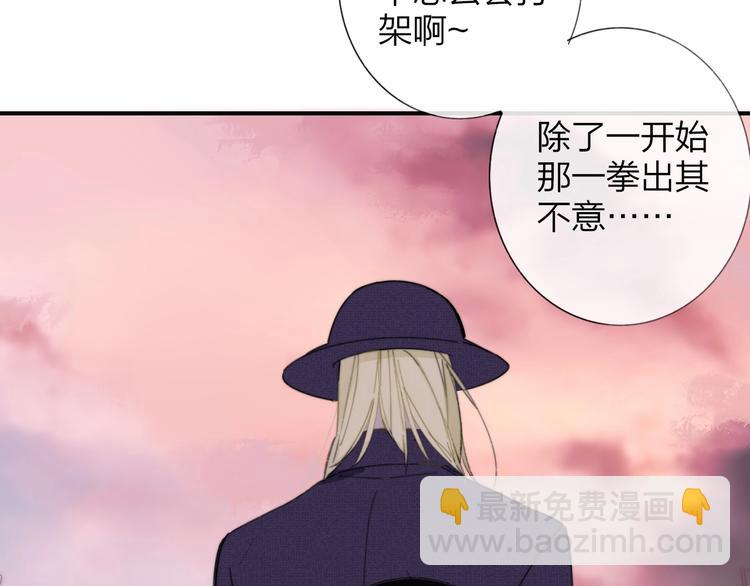 🍻非友人关系 第28话  心口不一 第22页