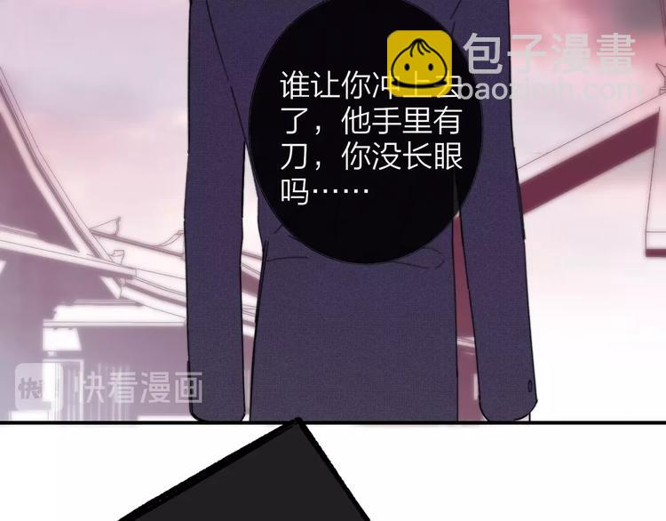 🍻非友人关系 第28话  心口不一 第23页