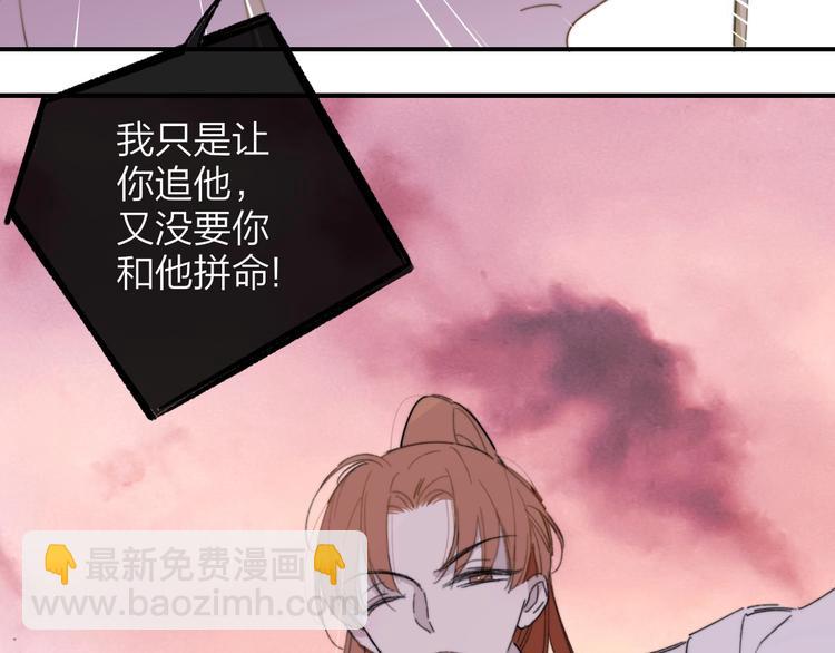 🍻非友人关系 第28话  心口不一 第25页