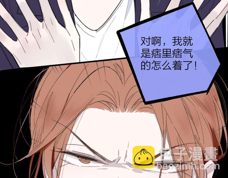 🍻非友人关系 第28话  心口不一 第35页