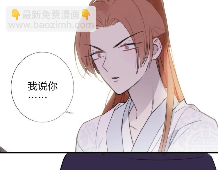 🍻非友人关系 第28话  心口不一 第40页