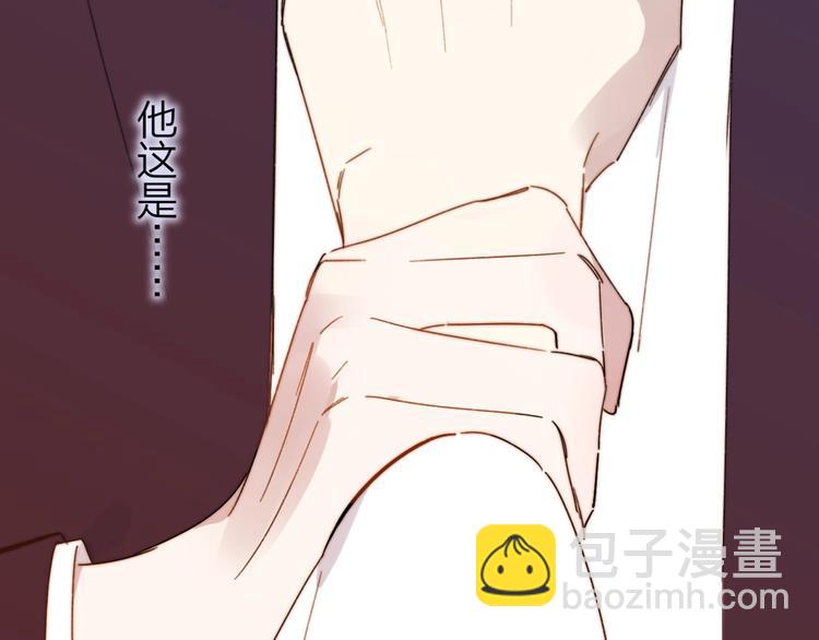 🍻非友人关系 第28话  心口不一 第43页