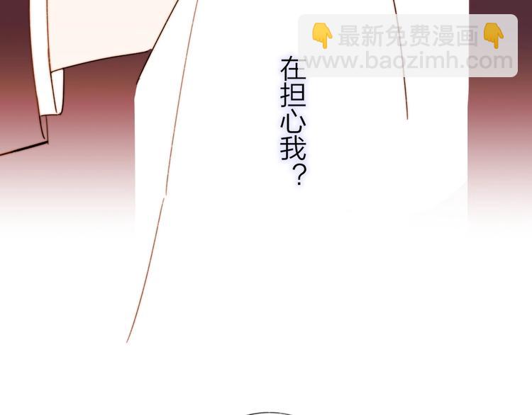 🍻非友人关系 第28话  心口不一 第44页