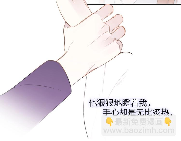 🍻非友人关系 第28话  心口不一 第49页