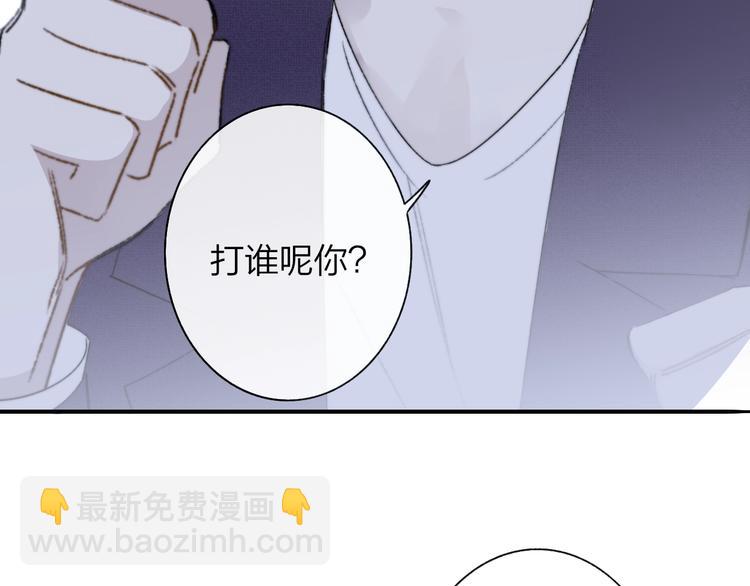🍻非友人关系 第28话  心口不一 第8页