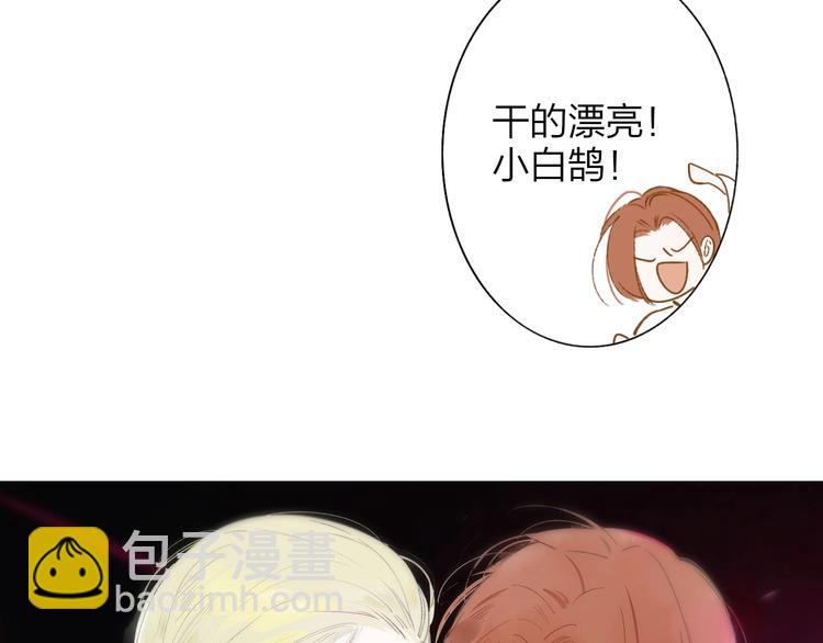 🍻非友人关系 第28话  心口不一 第9页