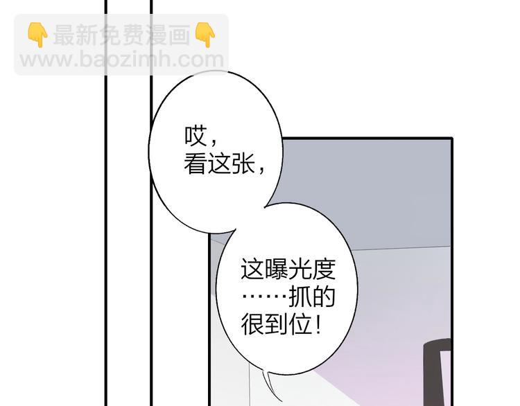 🍻非友人关系 第30话  眼里只你一人 第13页