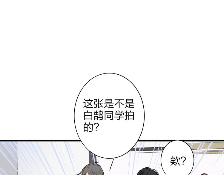 🍻非友人关系 第30话  眼里只你一人 第17页