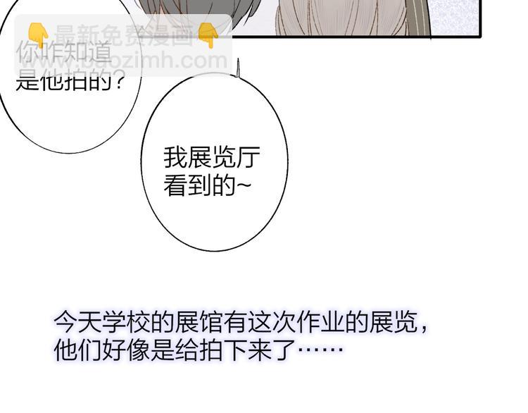 🍻非友人关系 第30话  眼里只你一人 第25页