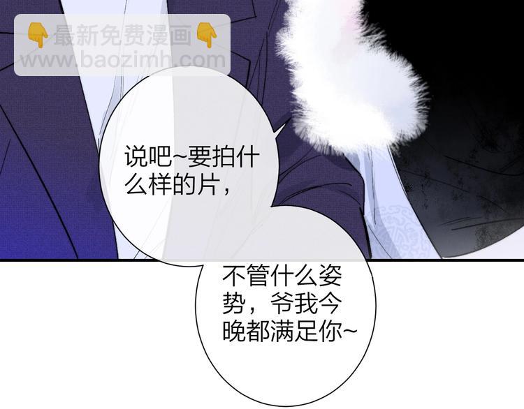 🍻非友人关系 第30话  眼里只你一人 第41页