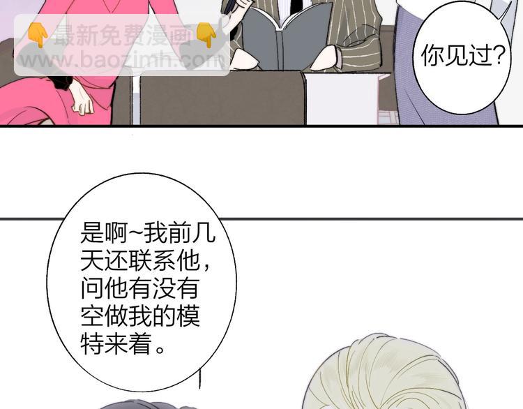 🍻非友人关系 第30话  眼里只你一人 第46页