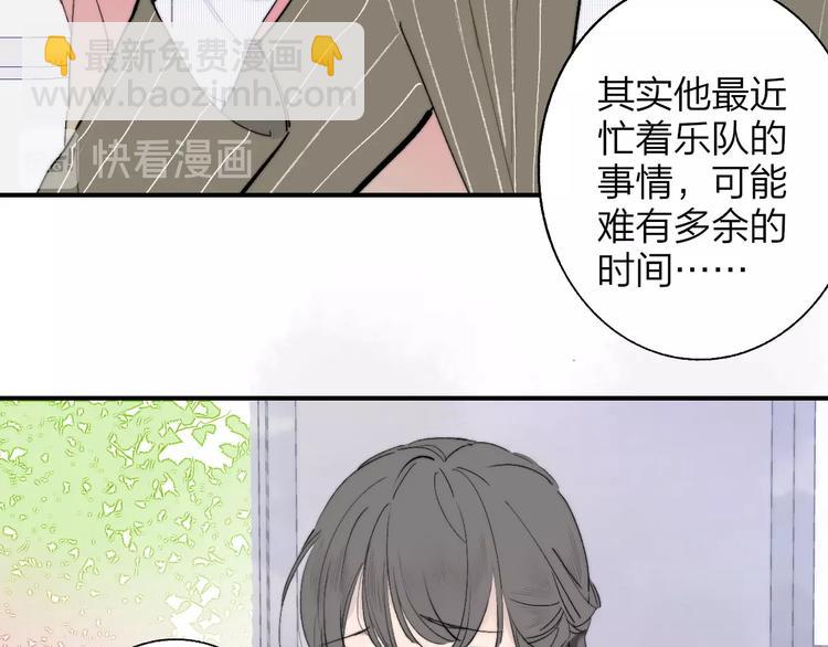 🍻非友人关系 第30话  眼里只你一人 第50页