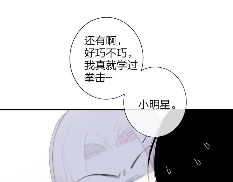 🍻非友人关系 第32话  诚邀组队 第1页