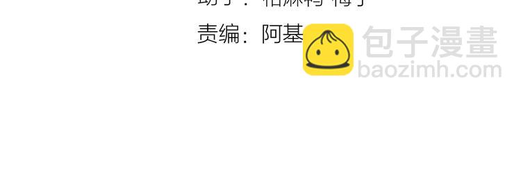 🍻非友人关系 第32话  诚邀组队 第10页