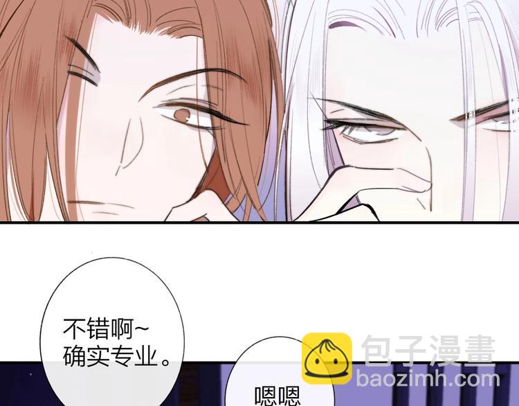 🍻非友人关系 第32话  诚邀组队 第15页